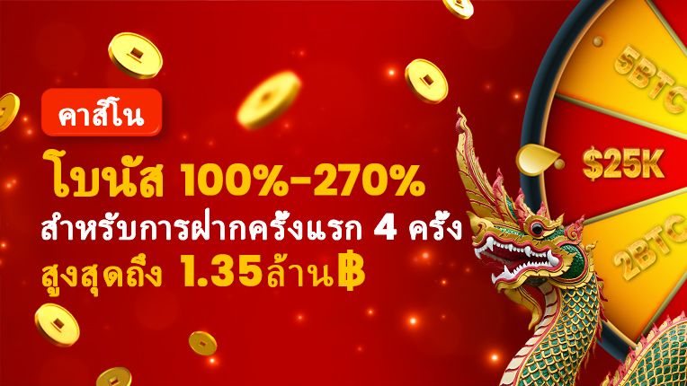 promo