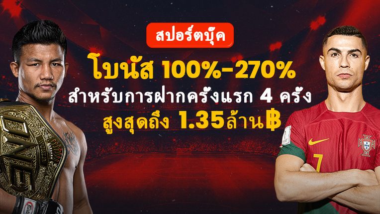 promo